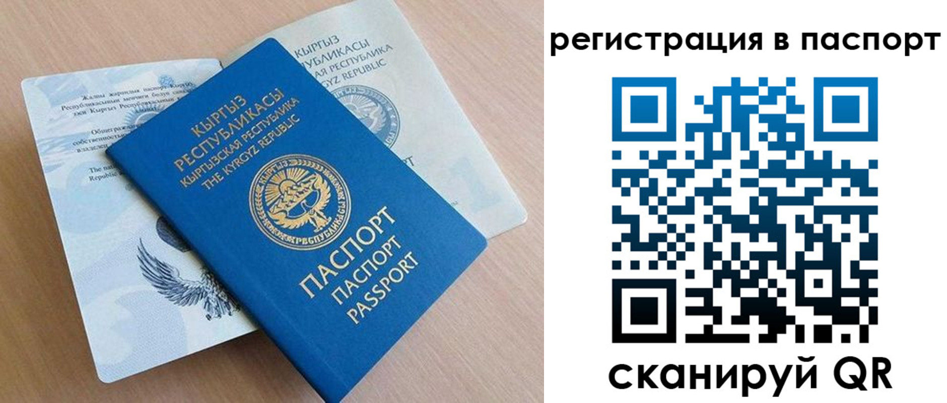 прописка законно в Искитиме