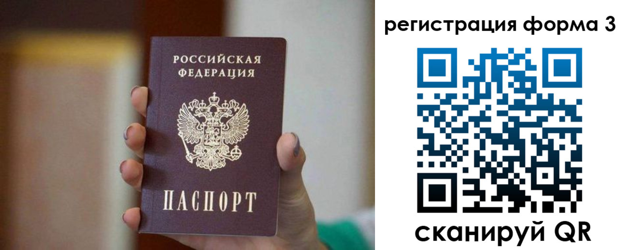 форма 3 в Искитиме