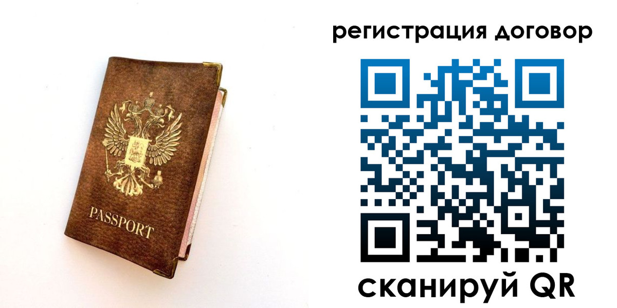прописка поиск в Искитиме