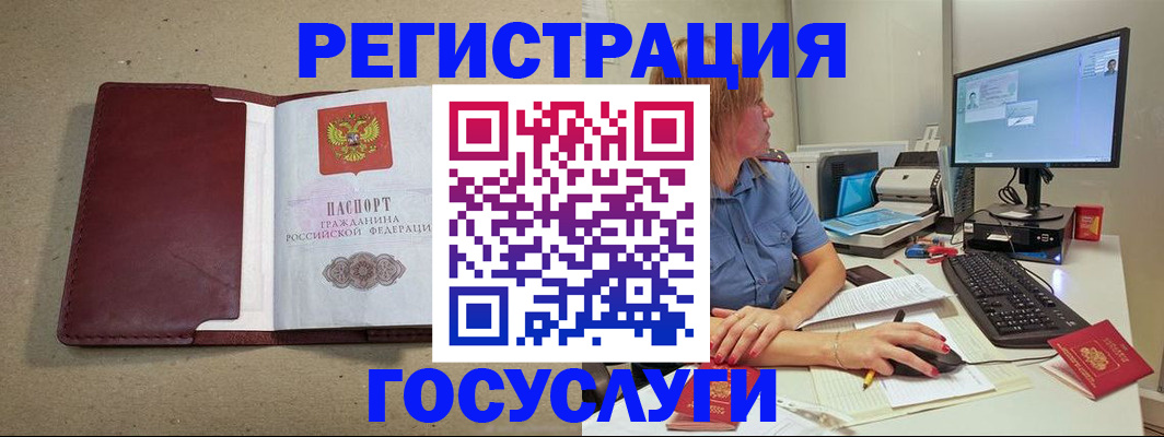 временная регистрация законно в Искитиме