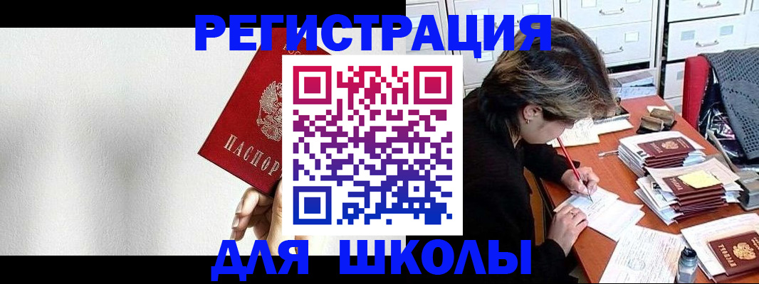 прописка поиск в Искитиме