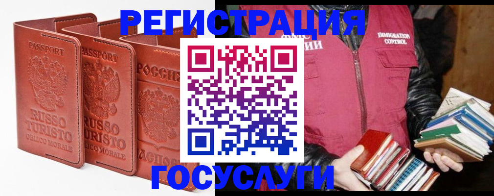 временная регистрация в Искитиме