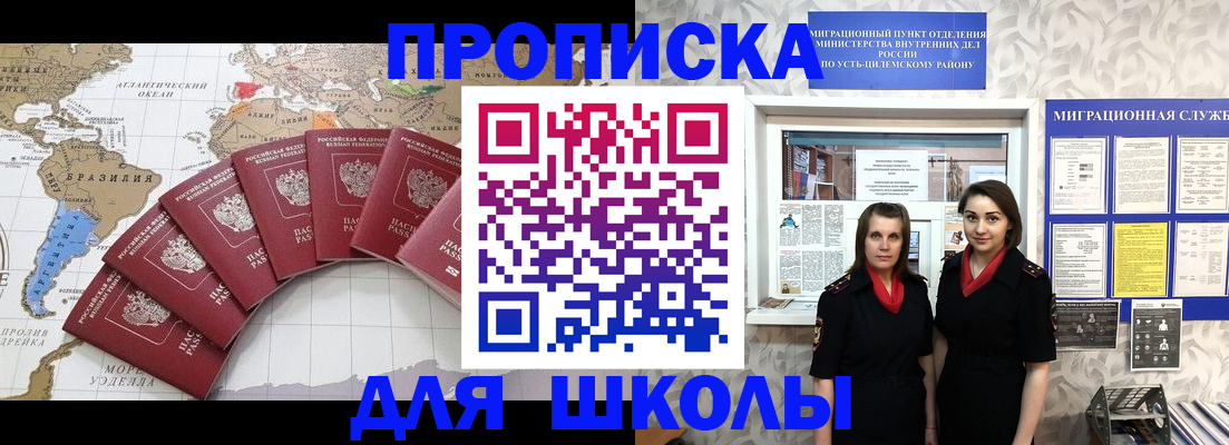 пропишу в квартире в Искитиме