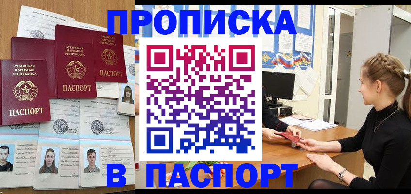 прописка поиск в Искитиме