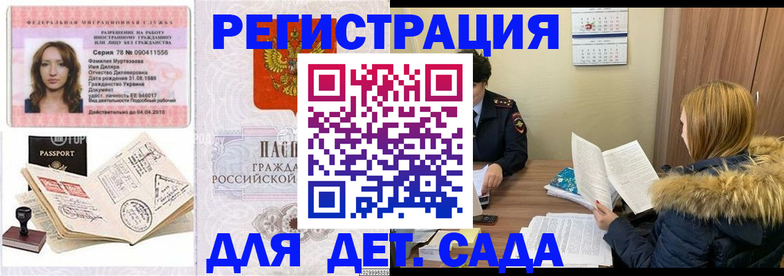 прописка поиск в Искитиме