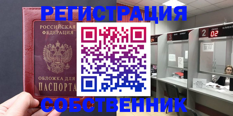 пропишу в квартире в Искитиме