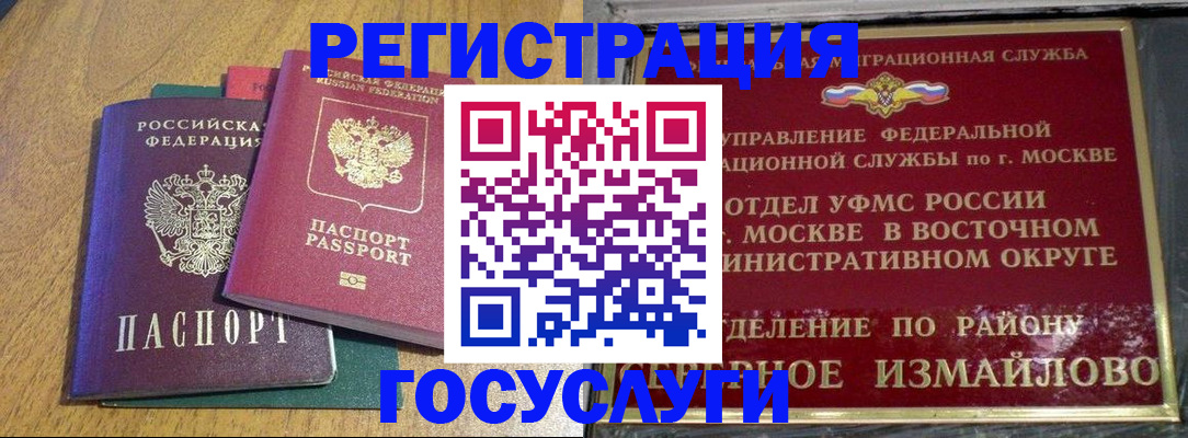 временная регистрация адрес в Искитиме