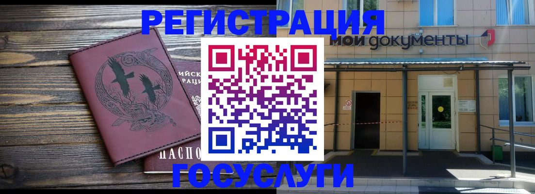 временная регистрация для всех в Искитиме