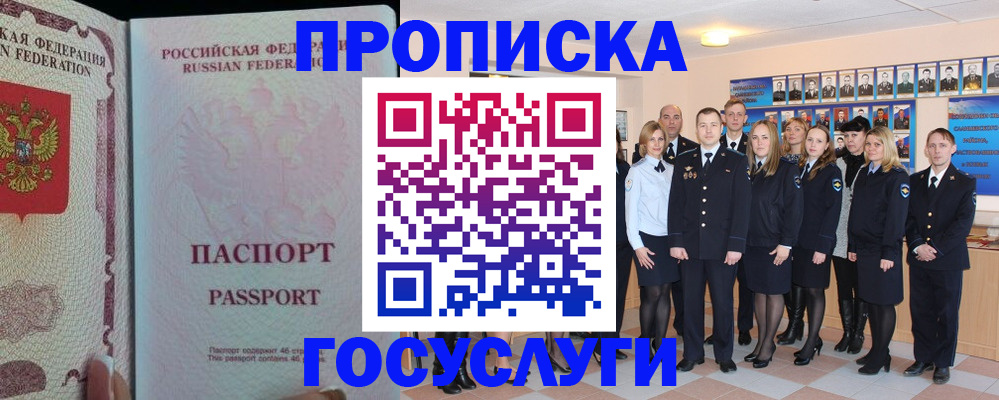 временная регистрация для школы в Искитиме